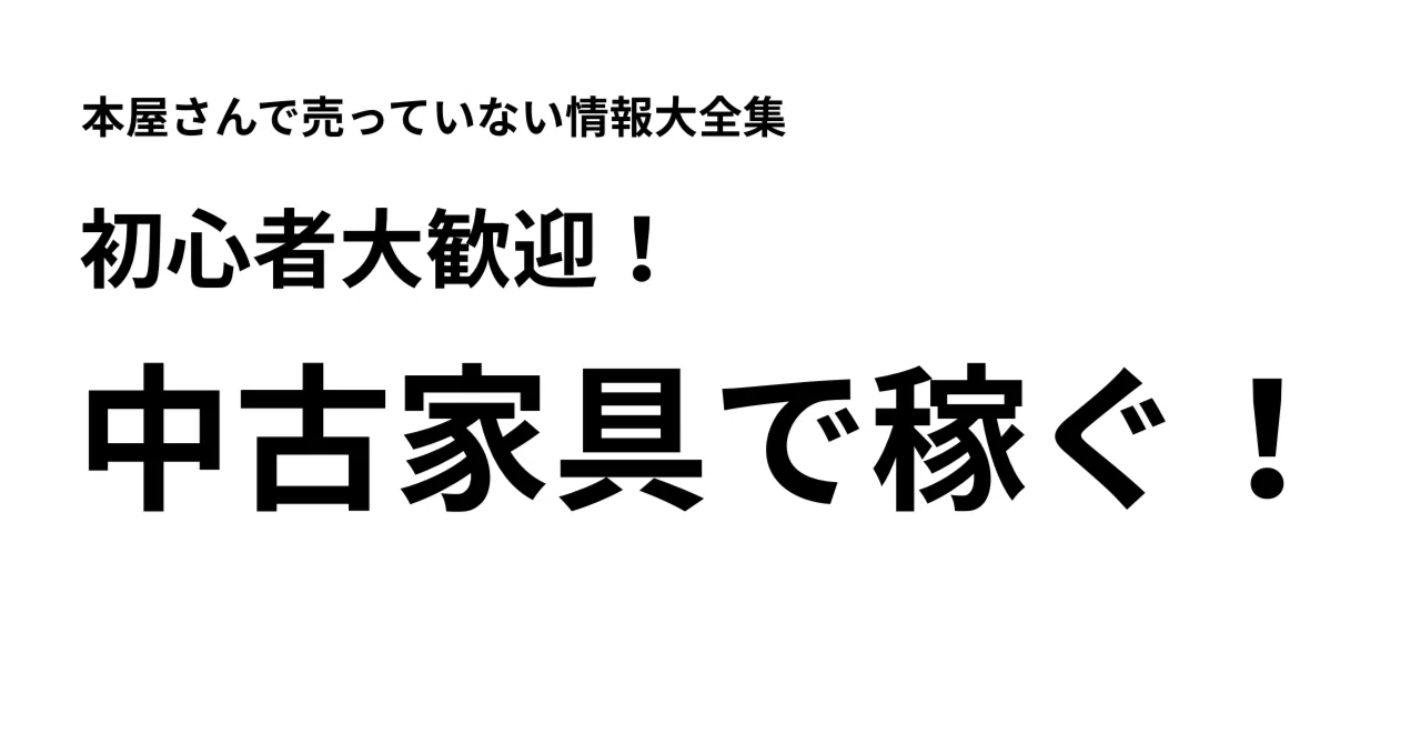 見出し画像