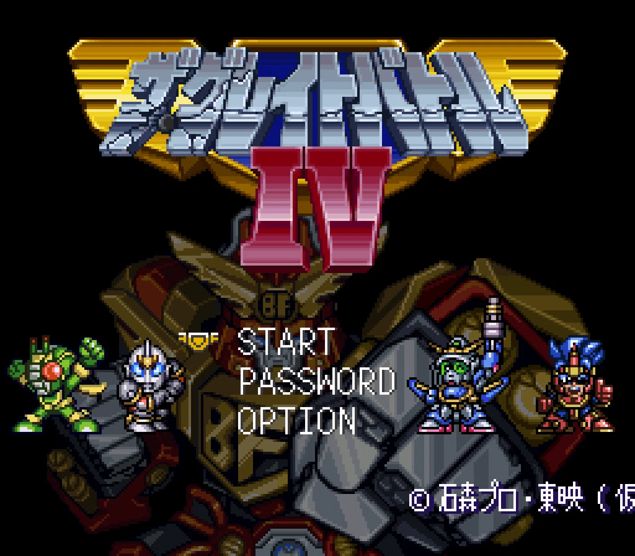 Hobby】ザ・グレイトバトルIV｜Soh
