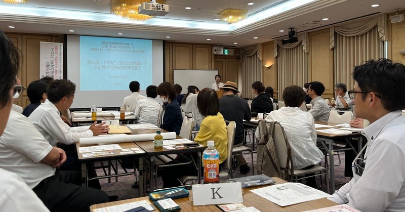 様々なつながりを見つめる「システム思考」を共通言語に、まちづくりを考える連続講座@姫路
