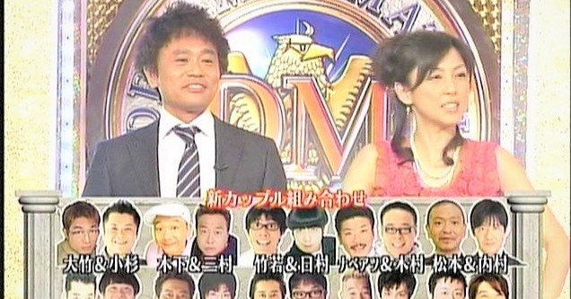 笑いの祭典ザ ドリームマッチが帰ってくる あれこれ語ってみる 過去編 笑いのコラム Note