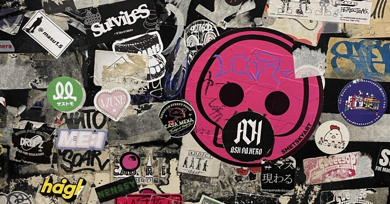 シール帳開陳｜平山亜佐子✍