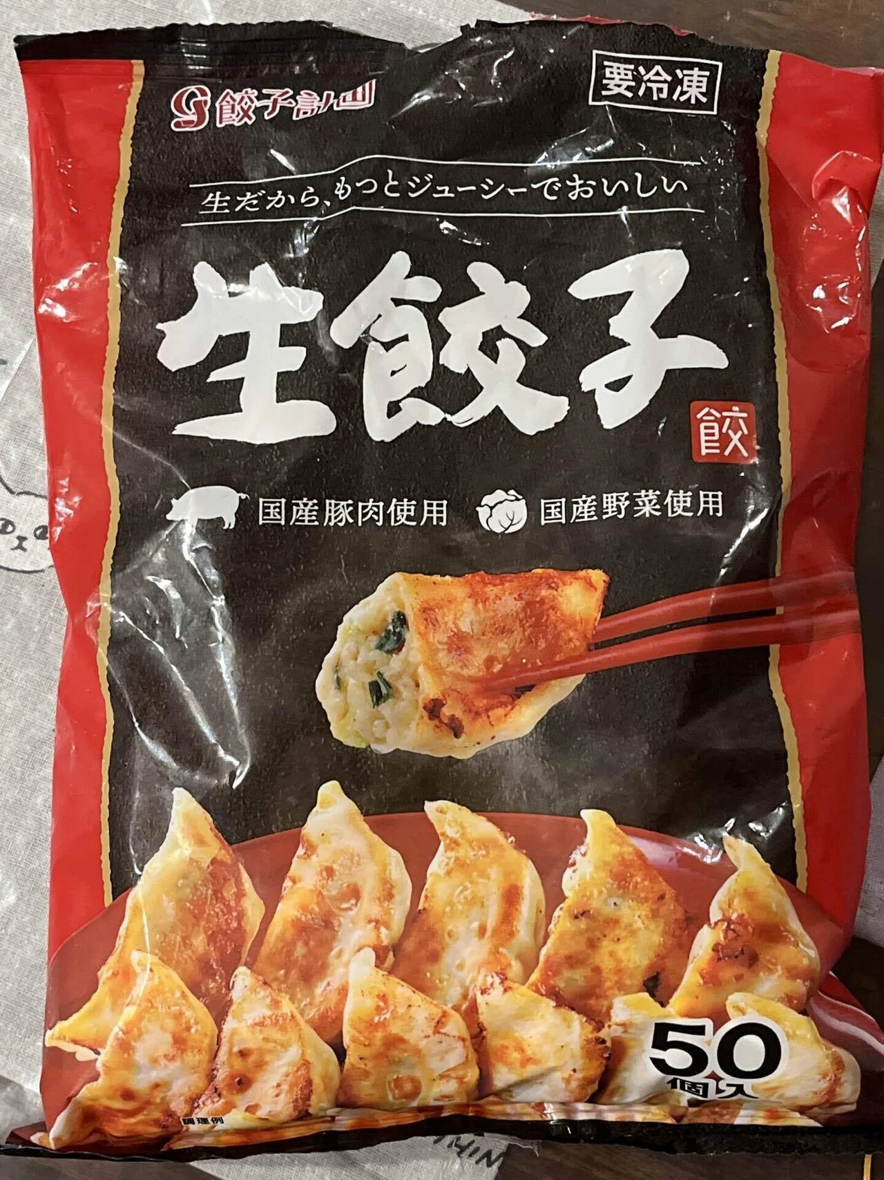 食べる記ねぇ〜♪50『冷凍生餃子』@Costco｜秋月街道