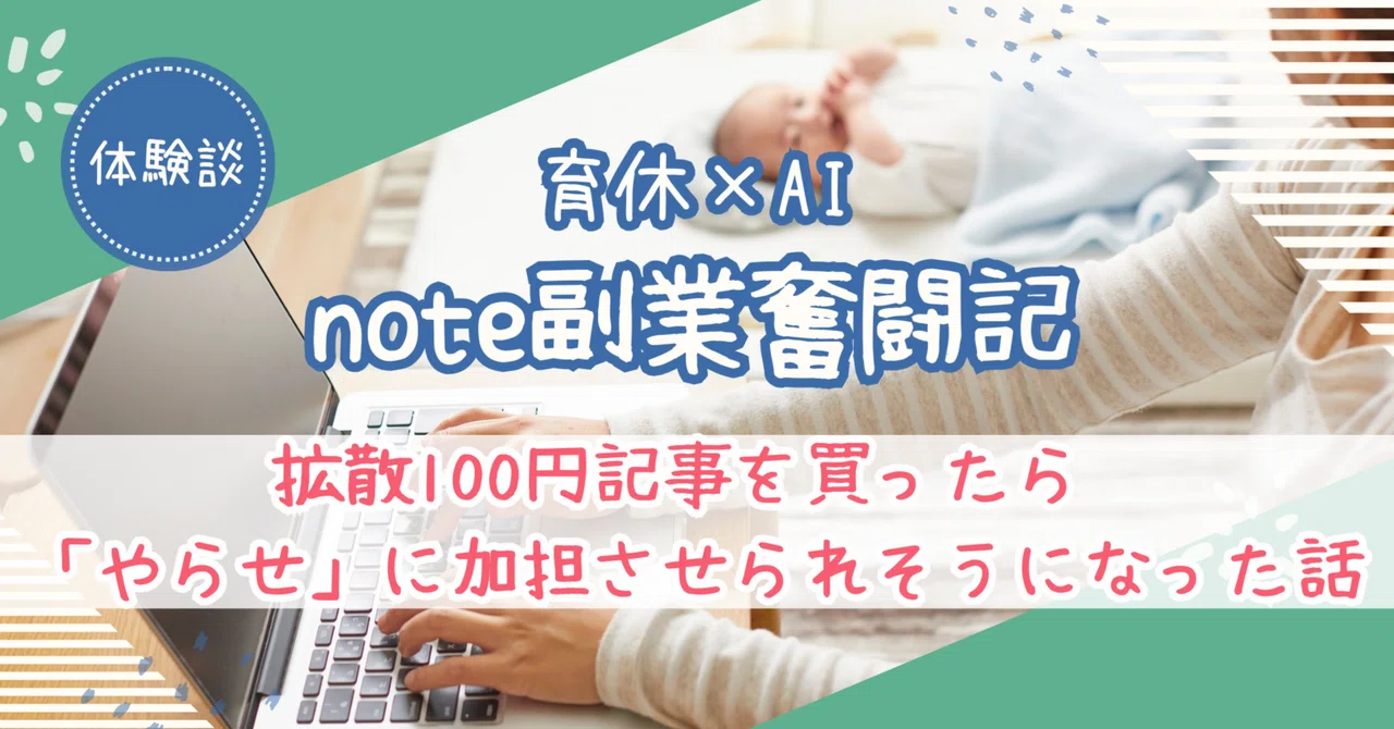 見出し画像