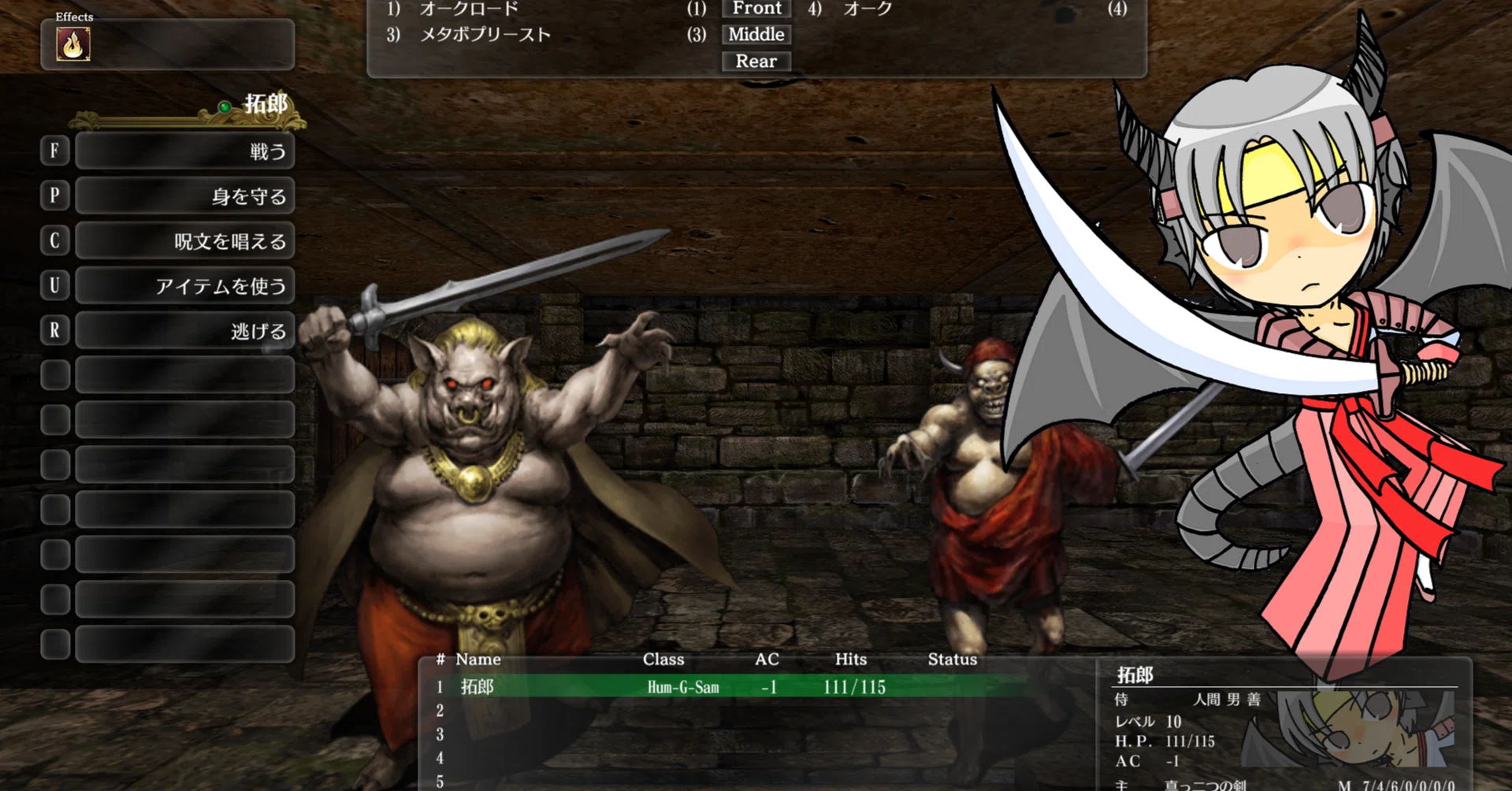 ウィザードリィ・外伝 五つの試練 ウィザードリィ外伝 五つの試練 プレイ日記 徒然vol.1｜せーら