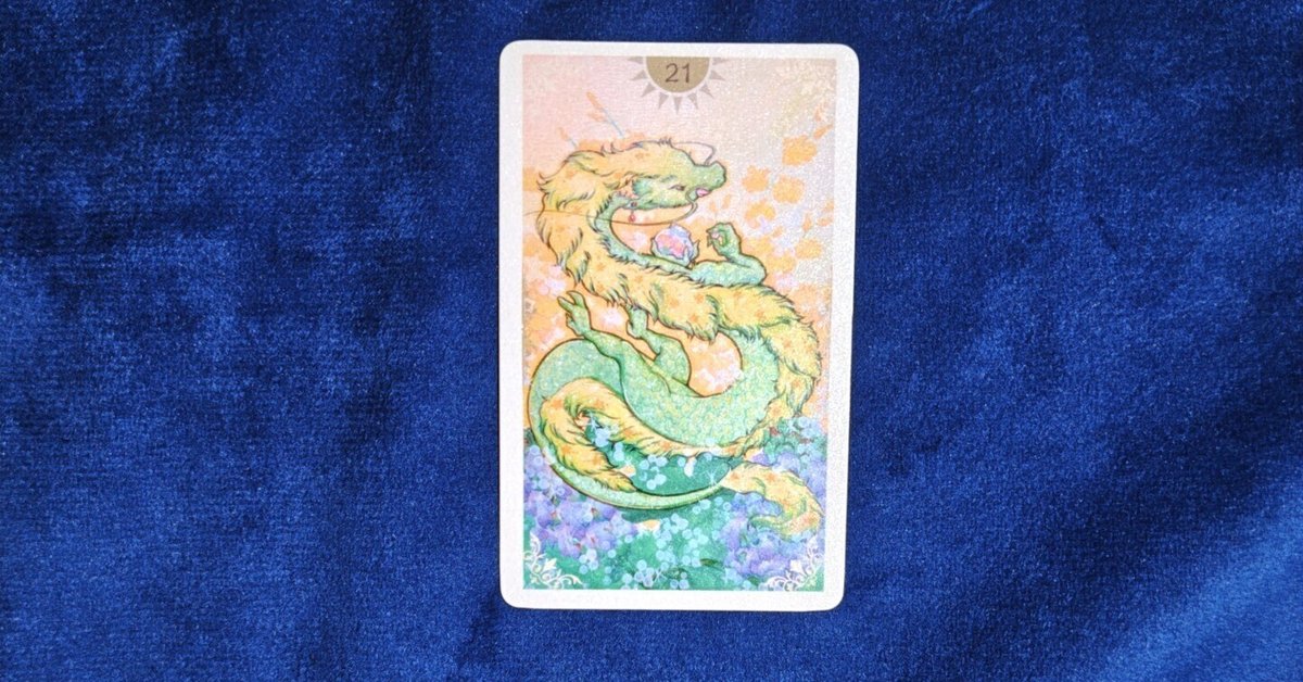 龍とのご縁結び✨龍からのメッセージ 龍神さまからのメッセージ🐉✨ 今、これを見た時がタイミング