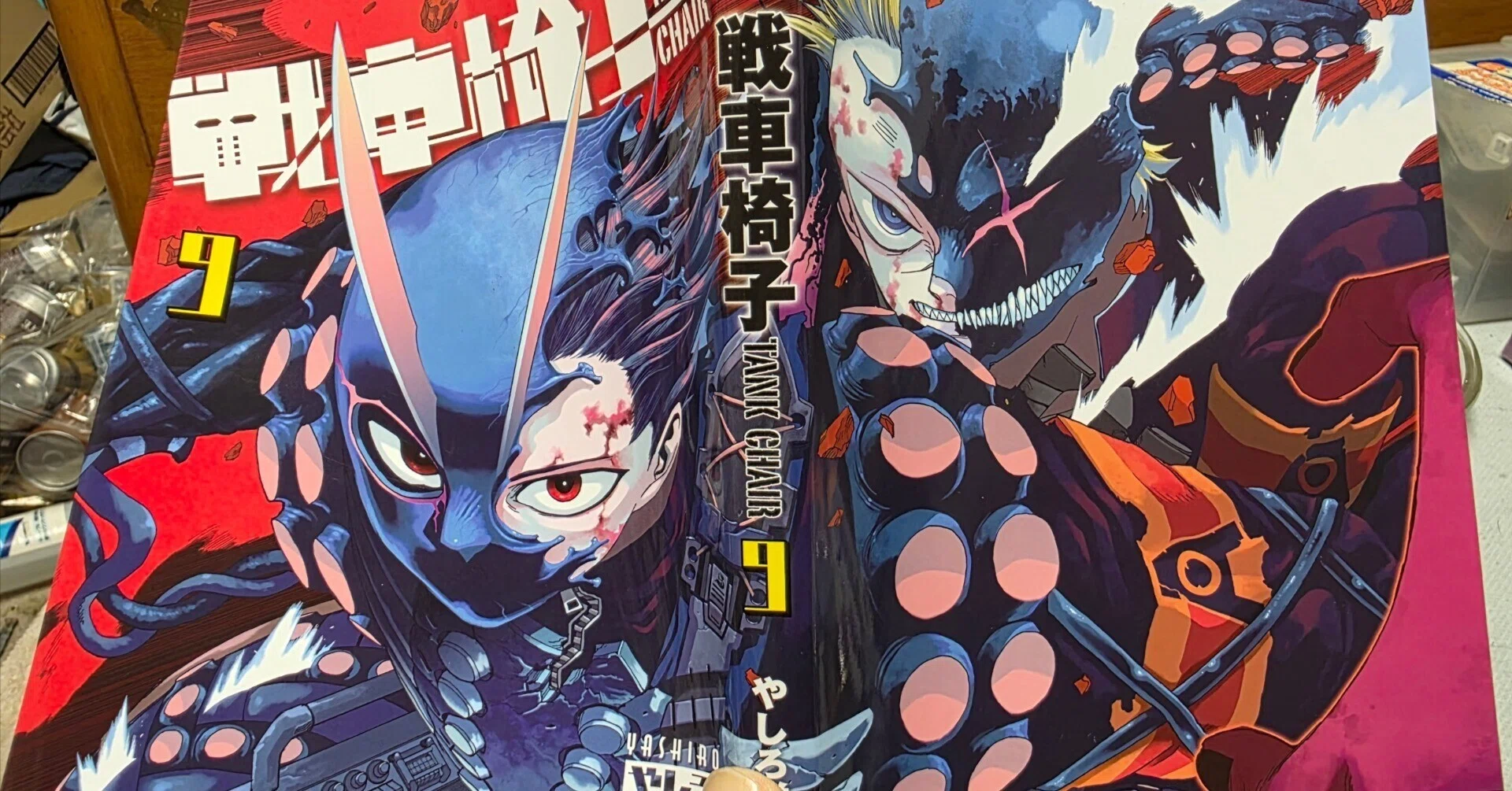 戦車椅子』9巻｜馬上
