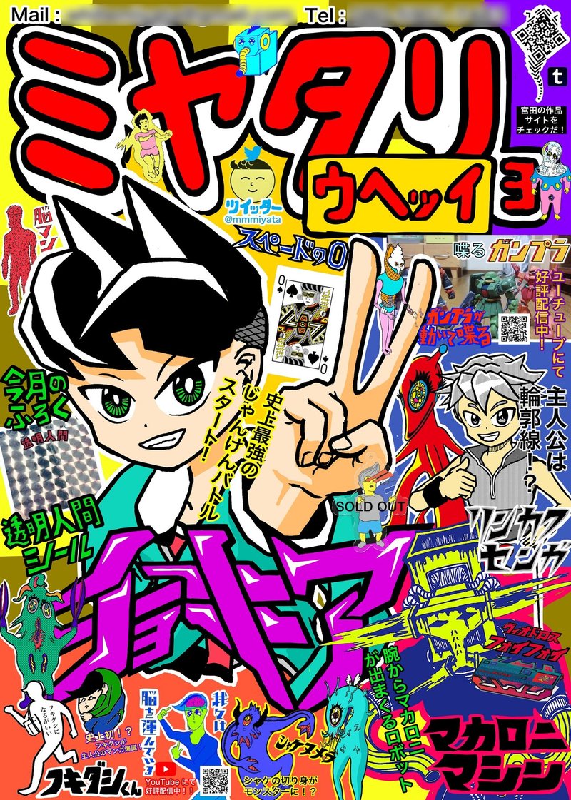 人生で初めて漫画の持ち込みに行った話 宮田陵平 Note