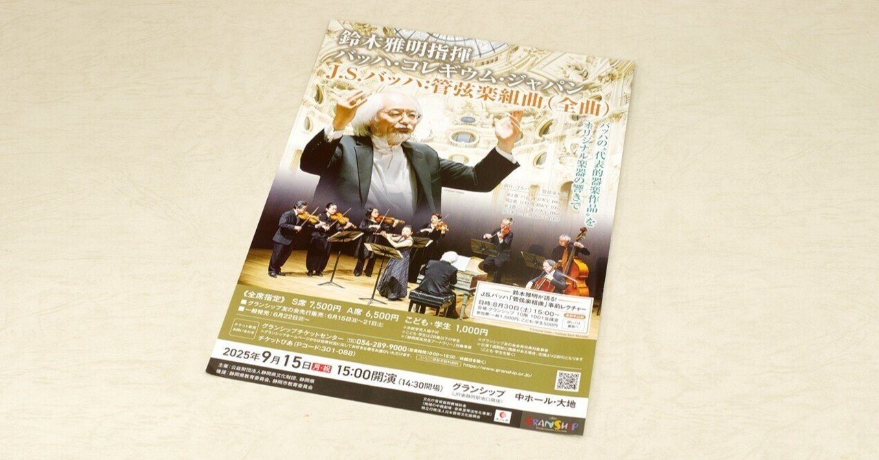 バッハ・コレギウム・ジャパン バッハ合唱曲 鈴木雅明 （79SACD＋DVD