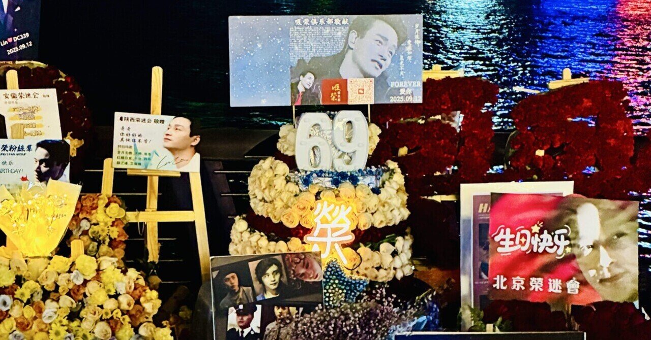 レスリー・チャンの誕生日に香港へ行った話｜y