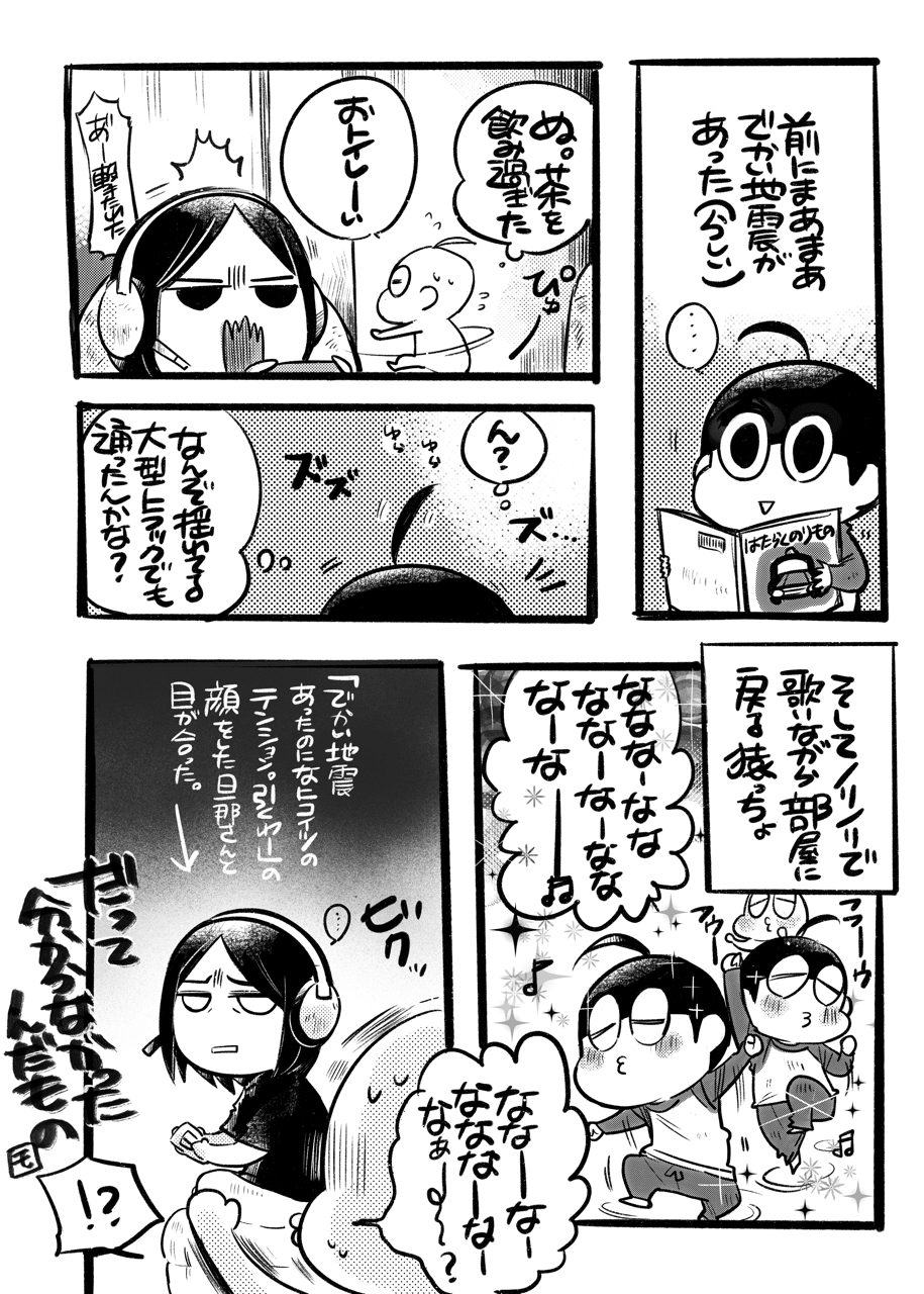 鈍ちんなんて言わないで The Core Monkey 核猿 Note