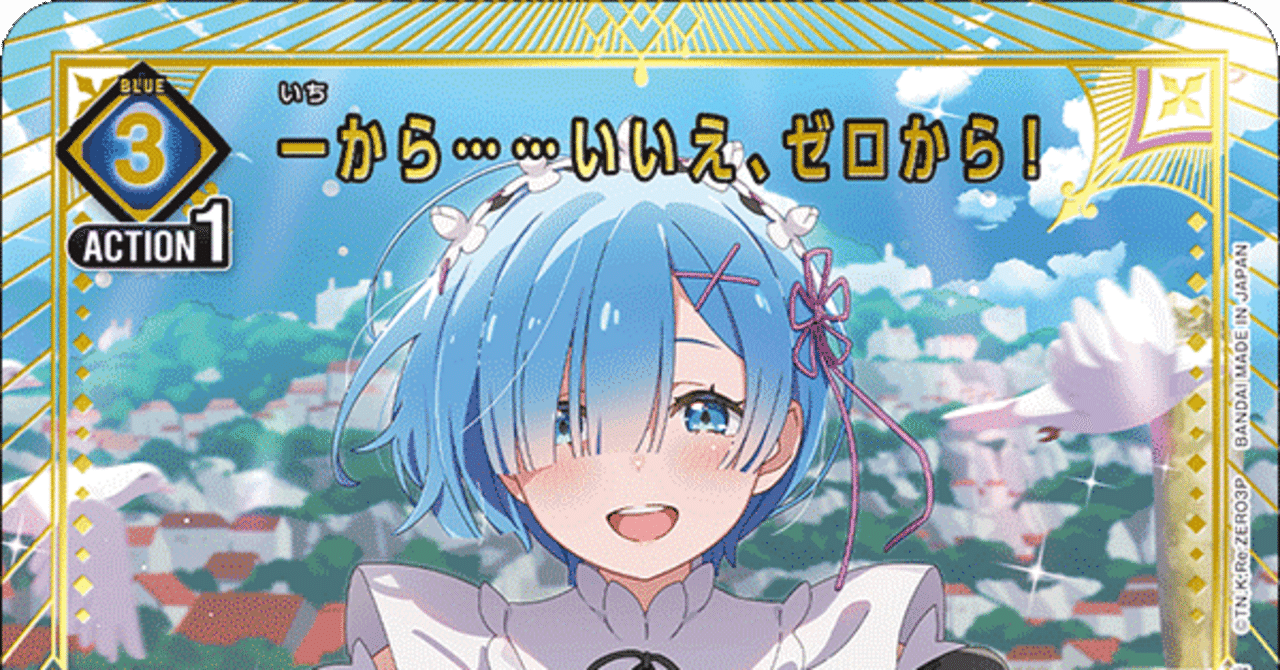 Re:ゼロから始める異世界生活 青 レムスバル デッキ 調整パーツ付き Re:ゼロから始める異世界生活：【青】レム&スバルデッキ 販売