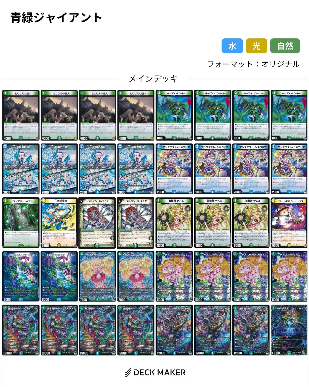 青緑ジャイアント解説｜自然薯