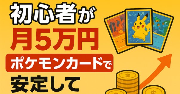 ポケモンカード(ポケカ)未開封シュリンク付BOXを買いたい方へ