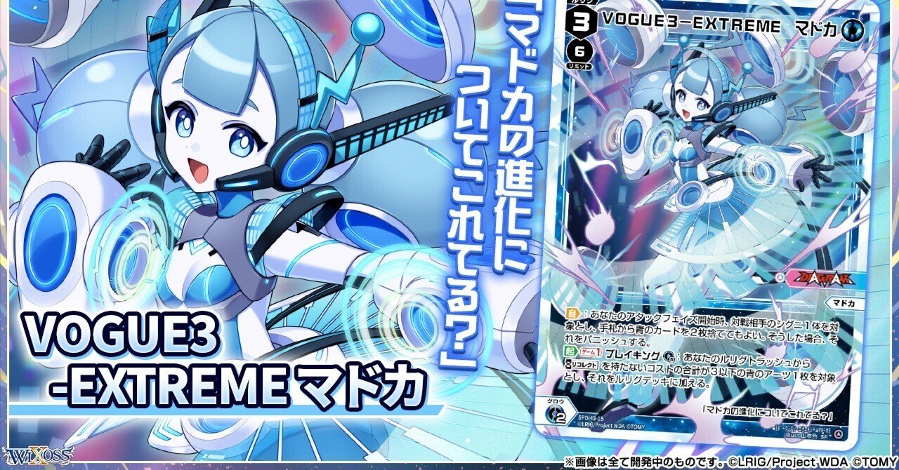 WIXOSS】2025/09/15の日記｜ぽにか