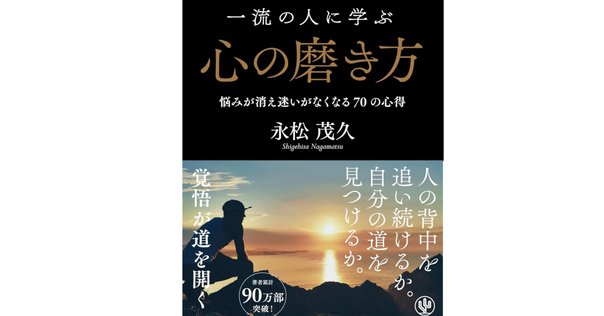 4つの神聖な鍵』――心と人生を解きほぐすための指針｜ヨツバの