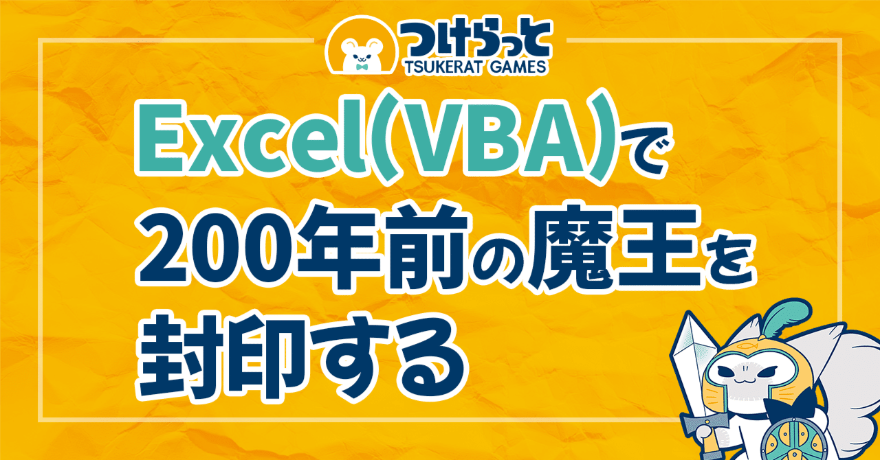 【CD未開封】Excel VBA ゲーム大作戦 1 & 2 セット CD未開封】Excel VBA ゲーム大作戦 1 & 2 セット