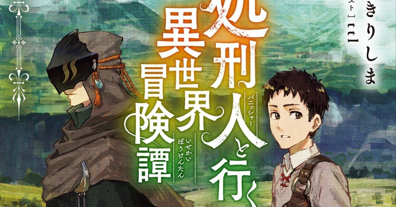 月が導く異世界道中　11巻　直筆イラスト入りサイン本　 木野コトラ　あずみ圭 月が導く異世界道中 16 / 木野コトラ/あずみ圭 - 紀伊國屋書店ウェブ