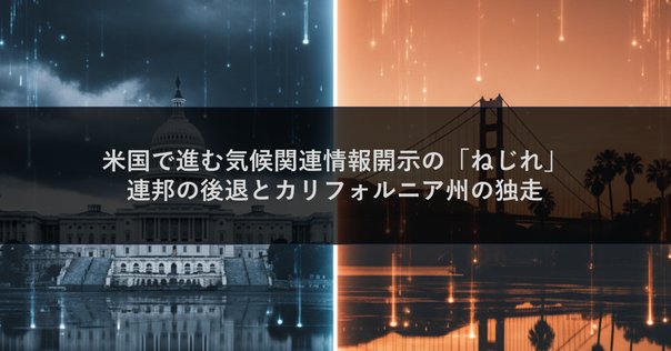 M&P LEGAL NEWS ALERT #25：企業法グローバルスタンダードとして