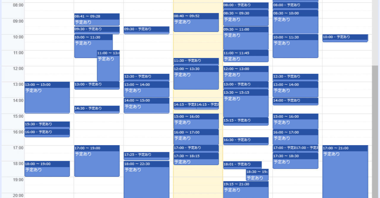 日程調整が死ぬほど楽になる方法 Googleカレンダーの空き時間が見れるリンクを送ればいいだけ Hshingo Note 日程調整が死ぬほど楽になる方法 Googleカレンダーの空き時間が見れるリンクを送ればいいだけ Hshingo Note
