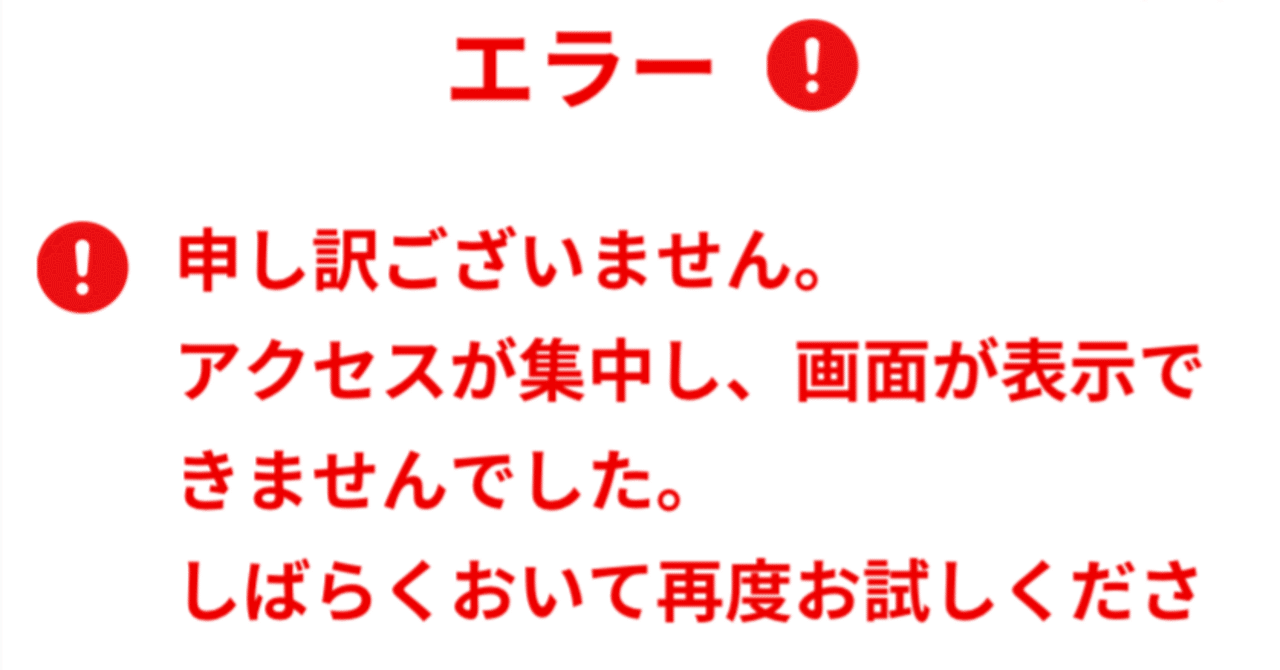 万博】-やべえ、8/31が17時しか取れなかった・・- EXPO2025の夏パス