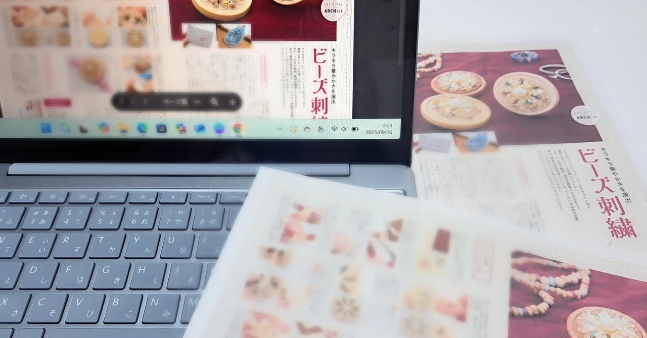 見出し画像