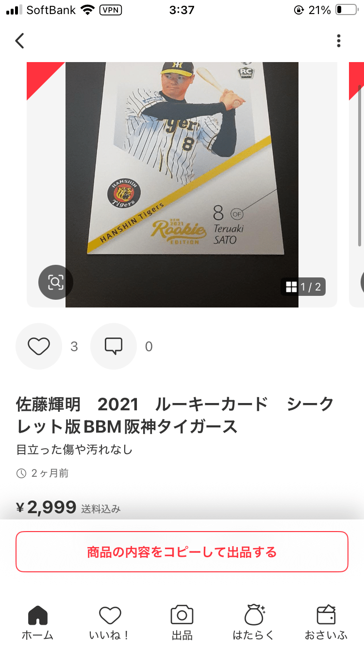 D様【遺品整理】まとめ売り特化！ Z－204 四季本体 | 製品詳細 | シーピー化成株式会社