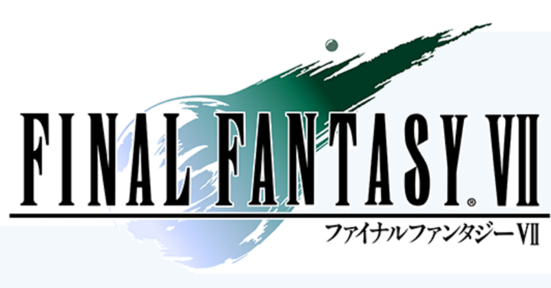 ゲーム紹介 ファイナルファンタジー は何がそんなにすごかったのか 秋月大河 作家シナリオライター Note ゲーム紹介 ファイナルファンタジー は何がそんなにすごかったのか 秋月大河 作家シナリオライター Note