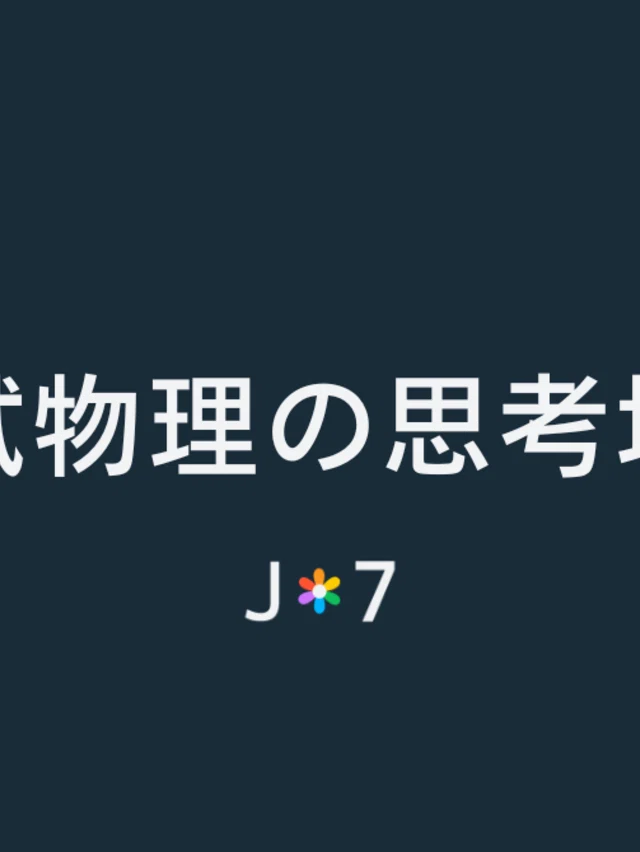 JUKEN7｜note