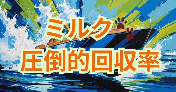 🉐お得セット 値下げ中！ 【大村】09月14日 07R～12R 🎯【6R