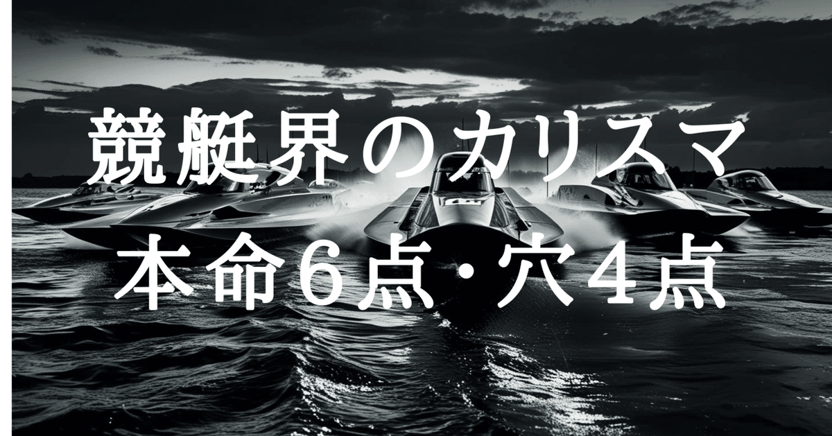🉐 特価中！ 09/16 平和島 09R～12R 🔥（4Rまとめ販売）｜競艇界