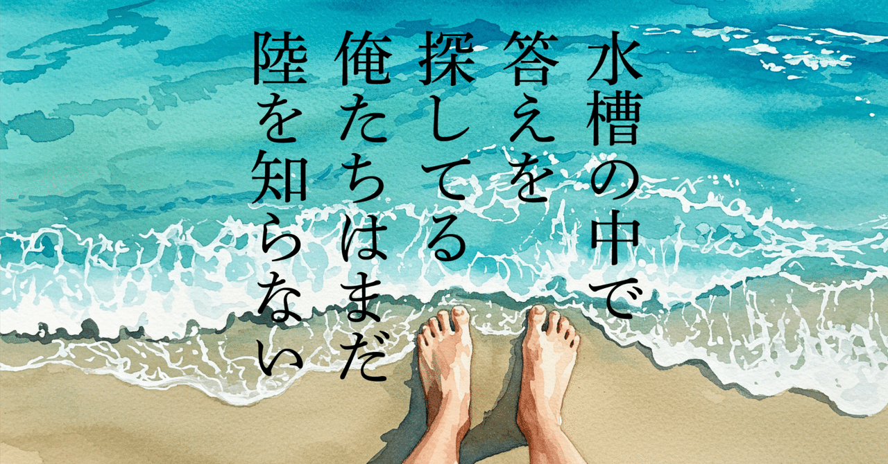 短歌 新作8首 『海の透明度』｜鈴掛 真