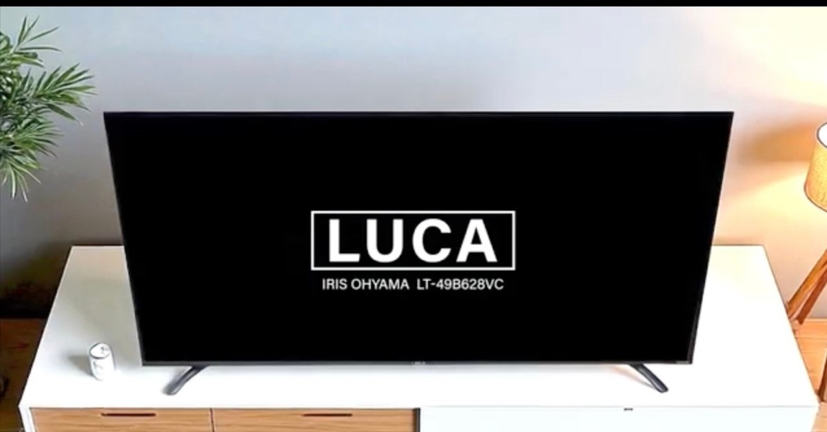 アイリスオーヤマ - 新品未開封 49型４K対応液晶テレビLUCA 4K対応液晶テレビ 49V｜LUCA 4K対応ベゼルレスタイプ｜テレビ