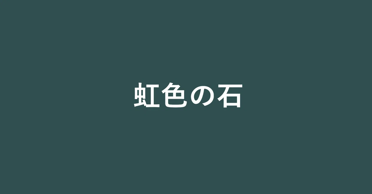 見出し画像