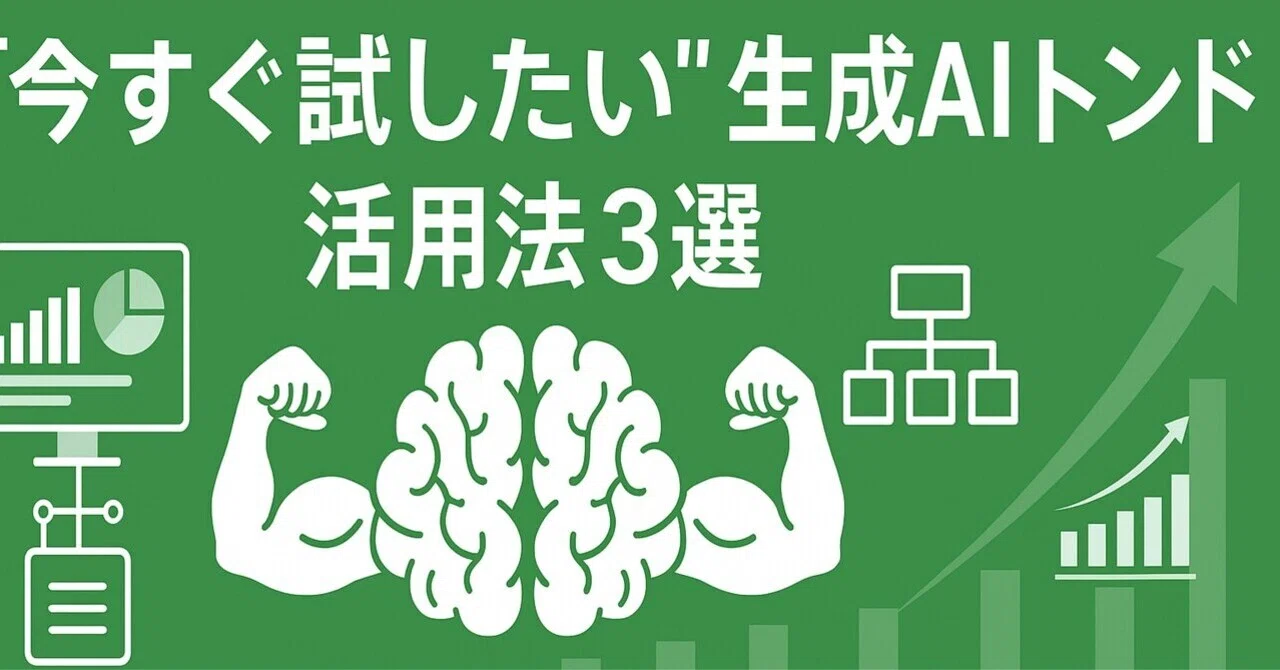 3 Generative AI Trend Applications You Want to Try Right Now with ...