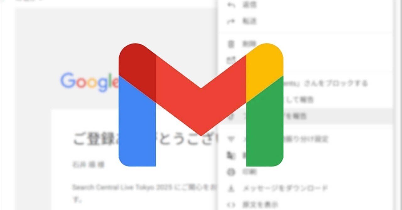 デスクトップ「Gmail」フィッシングメール報告対応｜Jetstream - ガジェット情報セレクトメディア