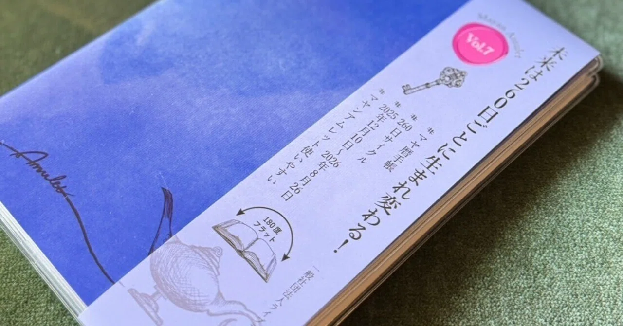 見出し画像