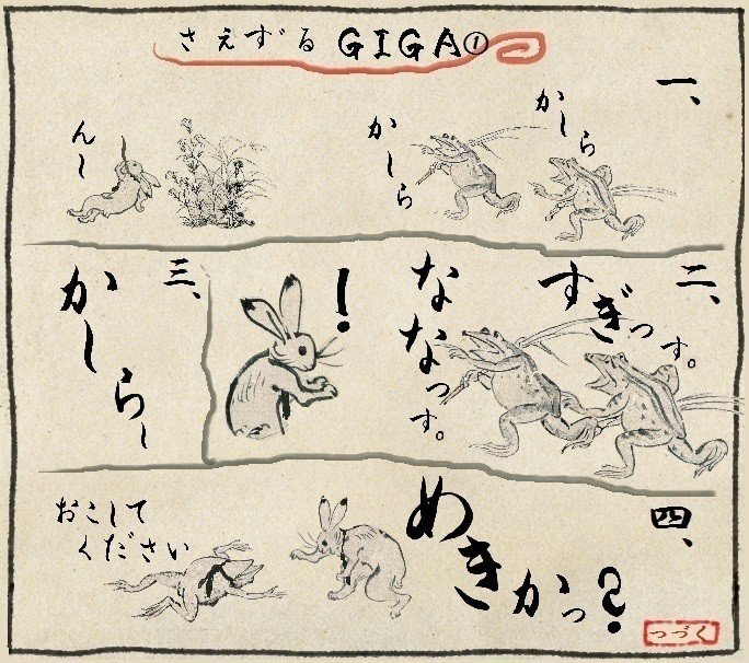 鳥獣戯画制作キット の新着タグ記事一覧 Note つくる つながる とどける 鳥獣戯画制作キット の新着タグ記事一覧 Note つくる つながる とどける