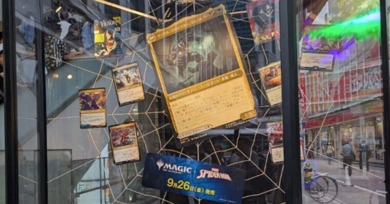 マジック：ザ・ギャザリングとスパイダーマンのコラボ広告 | 2025/9/24