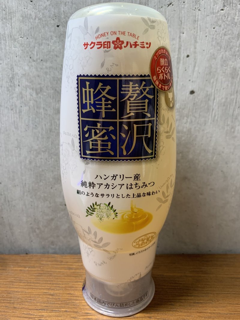 最強 ハチミツスキンケア 1 2 Ryoma Note