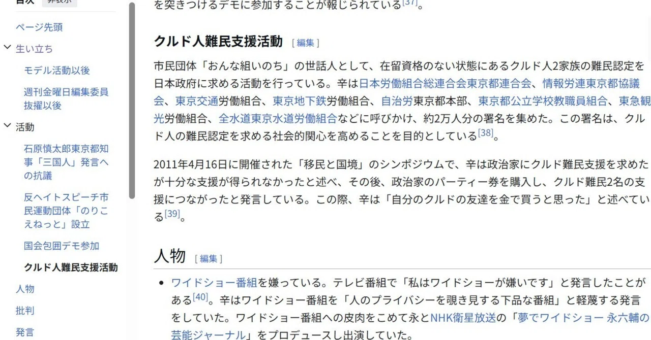 9月16日学生達が選んだTopics