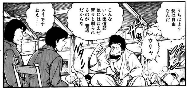 漫画感想日記 柔道部物語 Sekun Note 漫画感想日記 柔道部物語 Sekun Note