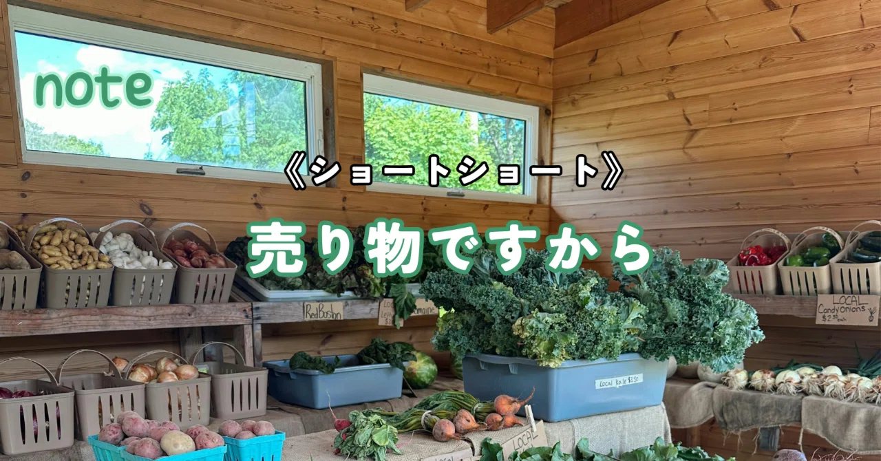 見出し画像