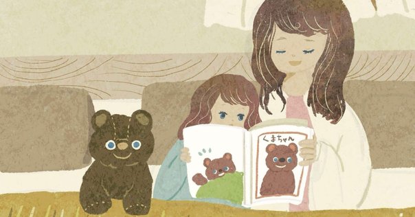 佐藤亮子さんに聞きました②】絵本を読むときに親が意識したい