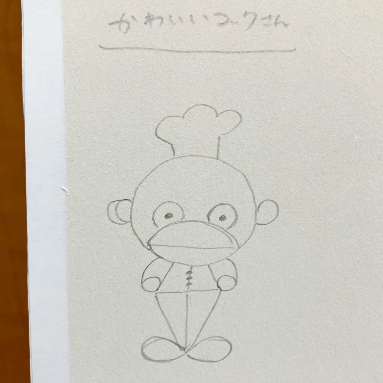 かわいいコックさん」のつくる話｜ohm_sha