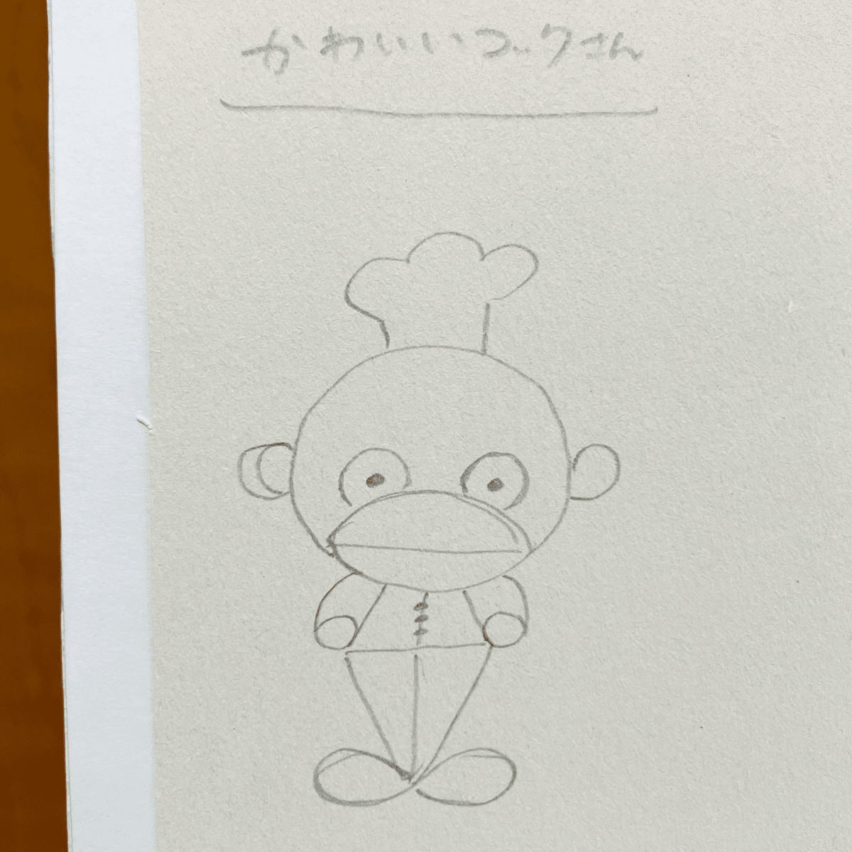 かわいいコックさん」のつくる話｜ohm_sha