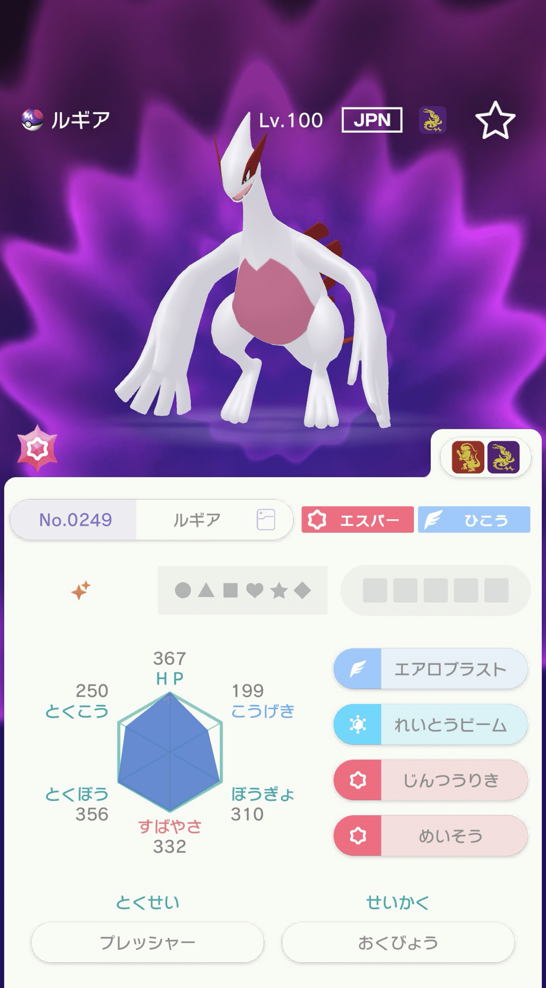 リボンコンプ！！ルギア編｜yuru