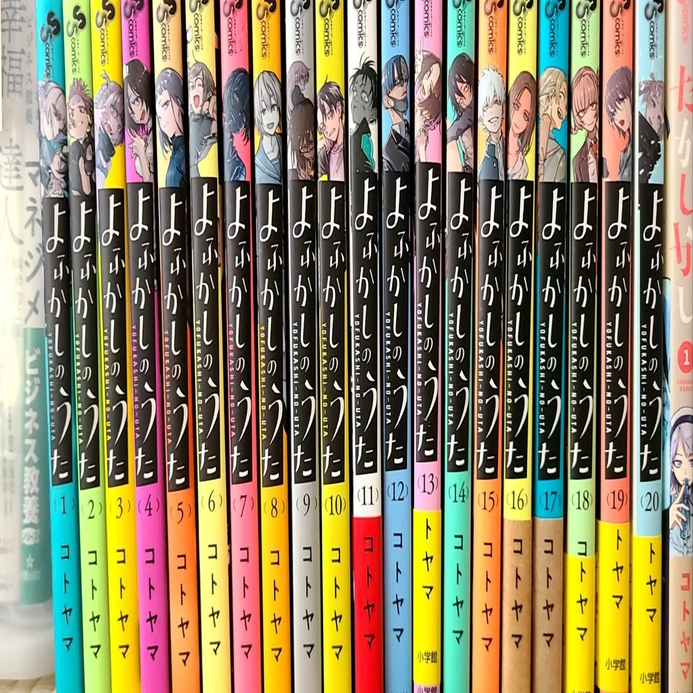 よふかしのうた」がおもしろい｜にゃりてい