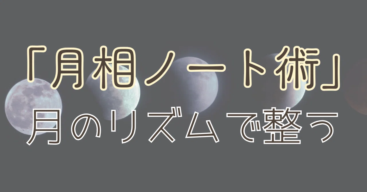 見出し画像