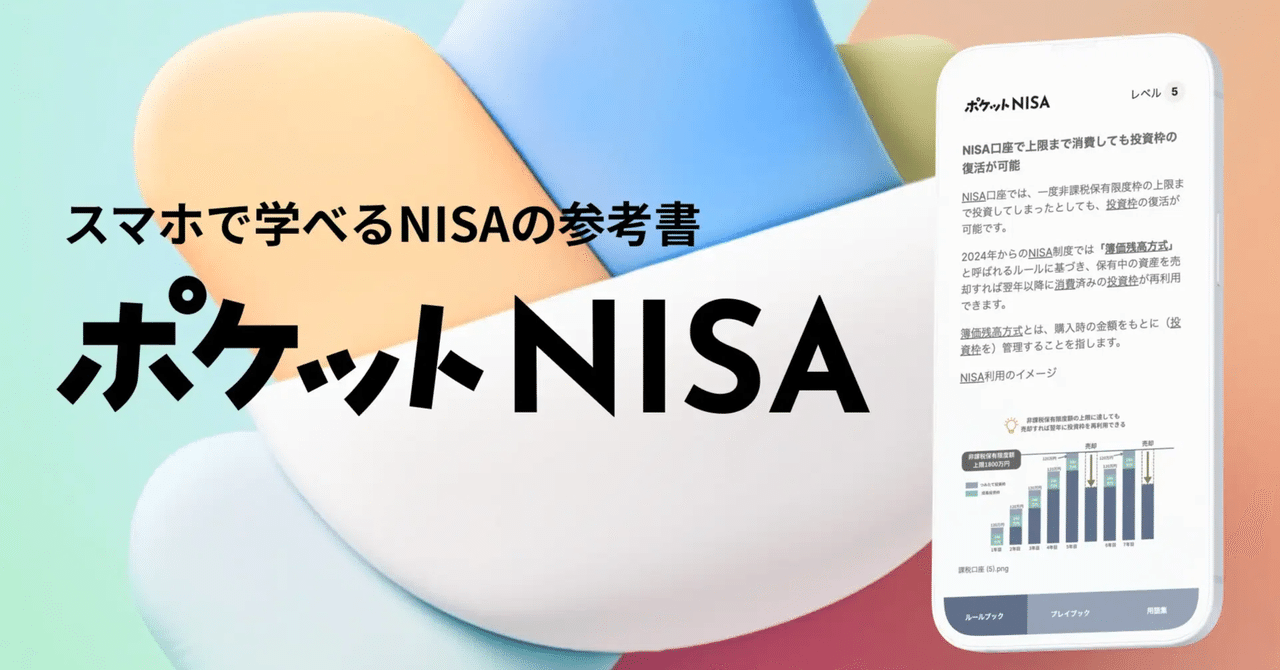 投資の前に知っておきたいこと｜不確実とは｜sustenキャピタル
