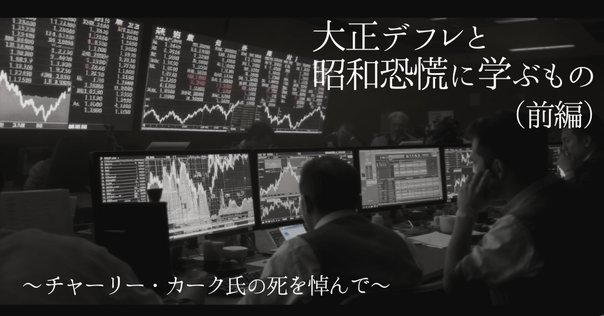 昭和2年金融恐慌(I)(II) 日本銀行図書資料課 昭和2年金融恐慌(I)(II) 日本銀行図書資料課 貨幣博物館 常設